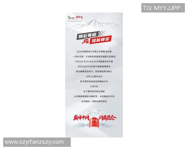 北京网球队在钻石联赛积分榜上以65分稳居第一名展现强劲实力