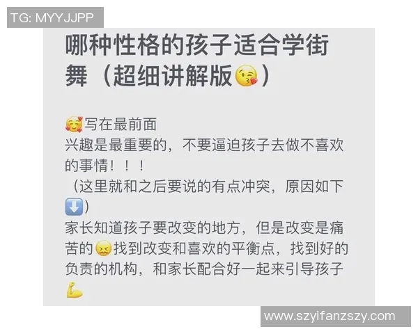 街舞新手攻略：比赛经验入门指南